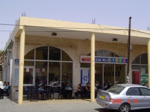 Beer Sheva Ice Cream - 13May05
