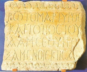 Dedicatory inscription to Protomartyr Stephen and Patriarch Abraham