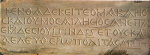 Tomb inscription of Kaiumos from Eilat