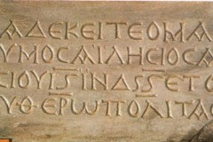 Byzantine Christian Period 350 - 700 AD